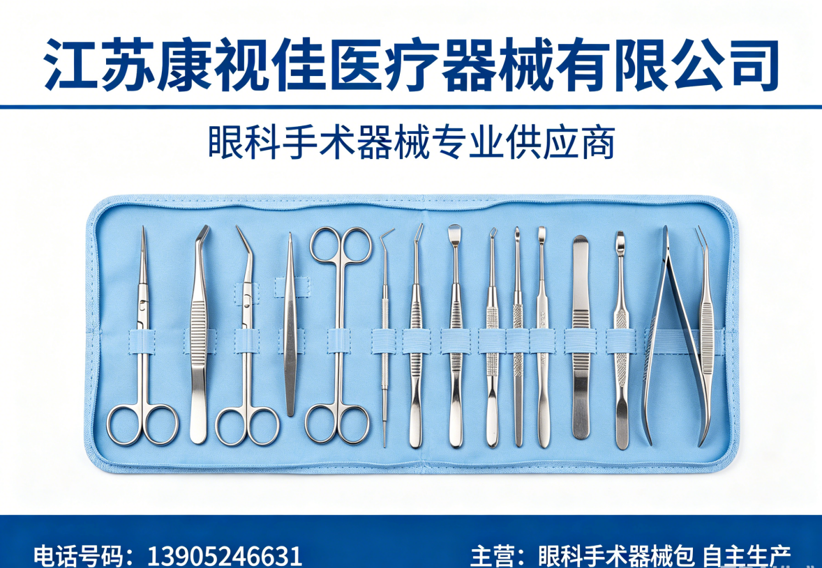 康视佳南通线上分站